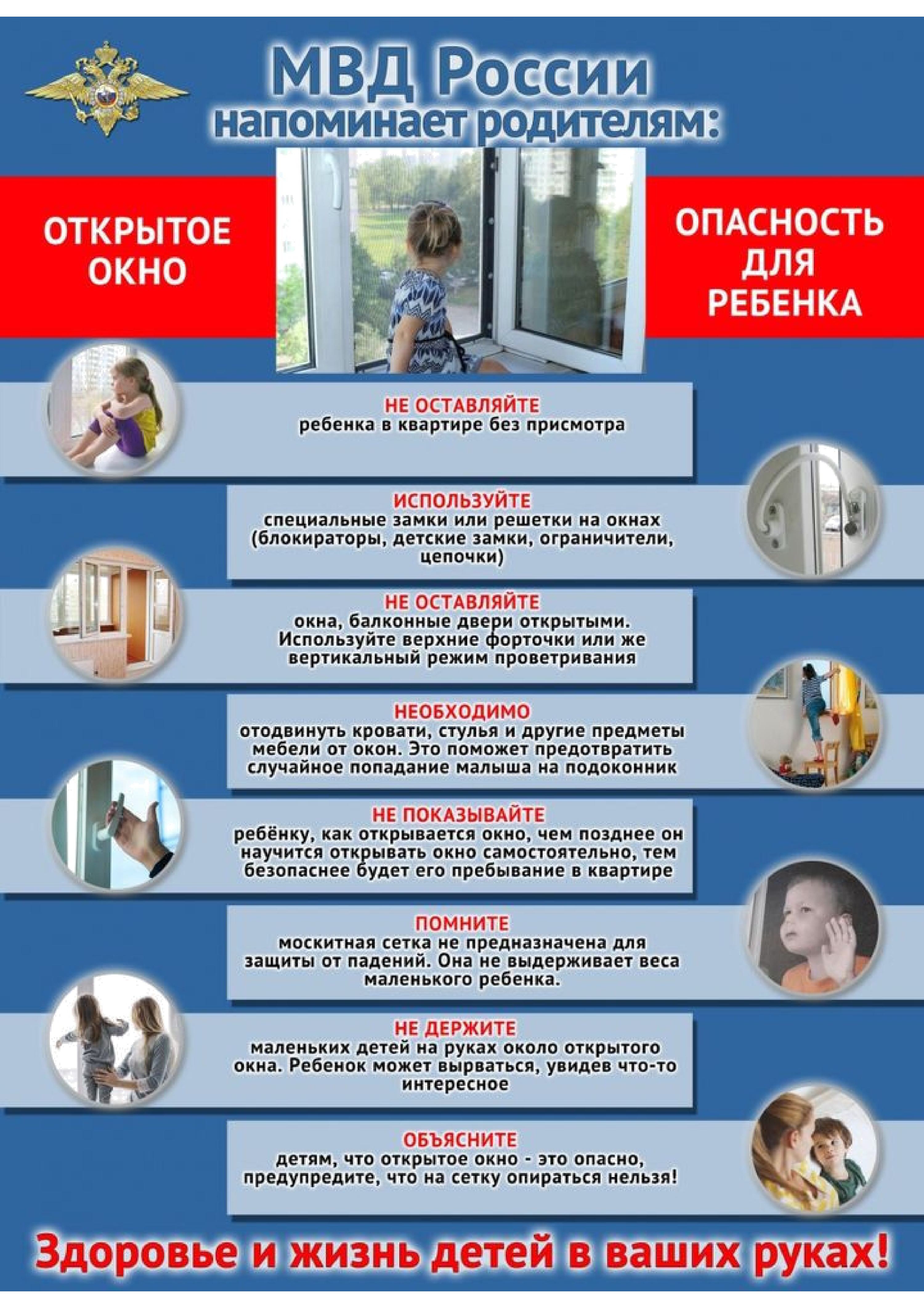 открытое окно.jpg